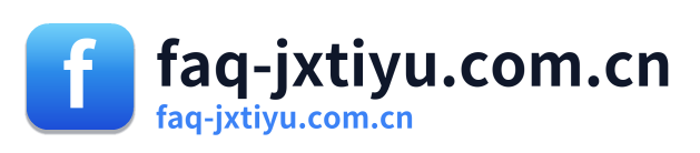 faq-jxtiyu.com.cn
